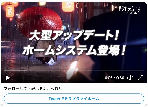 画像ギャラリー No.007のサムネイル画像 / 「コード:ドラゴンブラッド」,「ホーム」システムが実装。新たな対人戦モード「栄光バトル」も開催