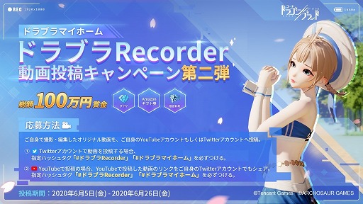 画像ギャラリー No.008のサムネイル画像 / 「コード:ドラゴンブラッド」,「ホーム」システムが実装。新たな対人戦モード「栄光バトル」も開催