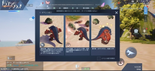画像ギャラリー No.005のサムネイル画像 / 「コード:ドラゴンブラッド」で夏を題材にしたさまざまなイベントが開催