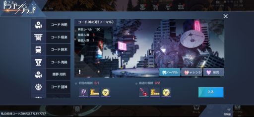 画像ギャラリー No.003のサムネイル画像 / 「ドラブラ」新ジョブ“夢獏”のPV第1弾を公開――撮影地は遊園地としまえんのカルーセルエルドラド