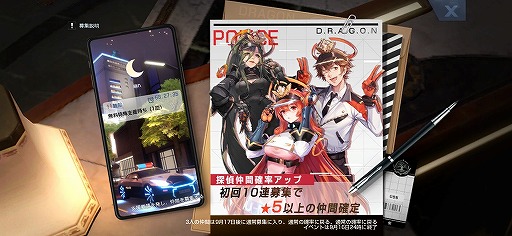 画像ギャラリー No.007のサムネイル画像 / 「コード:ドラゴンブラッド」史上最恐ジョブ・夢獏がリリース。新しい異聞の情報も公開に