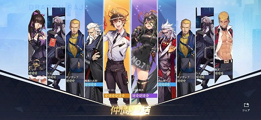 画像ギャラリー No.008のサムネイル画像 / 「コード:ドラゴンブラッド」史上最恐ジョブ・夢獏がリリース。新しい異聞の情報も公開に