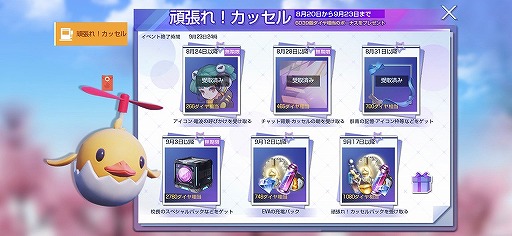 画像ギャラリー No.009のサムネイル画像 / 「コード:ドラゴンブラッド」史上最恐ジョブ・夢獏がリリース。新しい異聞の情報も公開に