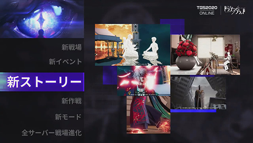 画像ギャラリー No.011のサムネイル画像 / ［TGS 2020］「コード：ドラゴンブラッド」は10月以降も進化しつづける！　「聖闘士ライコス」の今だけ情報もチェック