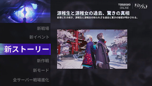 画像ギャラリー No.012のサムネイル画像 / ［TGS 2020］「コード：ドラゴンブラッド」は10月以降も進化しつづける！　「聖闘士ライコス」の今だけ情報もチェック