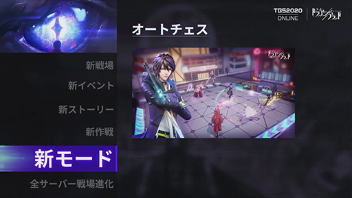 画像ギャラリー No.016のサムネイル画像 / ［TGS 2020］「コード：ドラゴンブラッド」は10月以降も進化しつづける！　「聖闘士ライコス」の今だけ情報もチェック