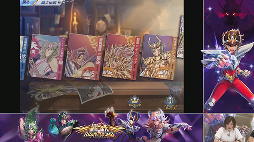 画像ギャラリー No.021のサムネイル画像 / ［TGS 2020］「コード：ドラゴンブラッド」は10月以降も進化しつづける！　「聖闘士ライコス」の今だけ情報もチェック