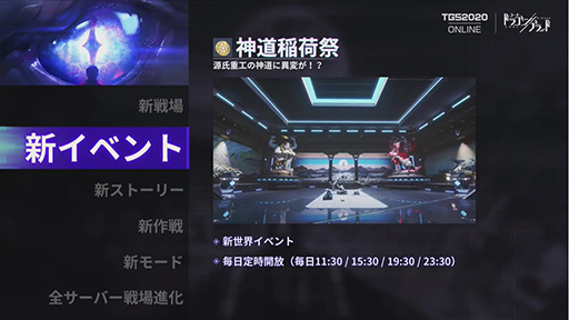 画像ギャラリー No.026のサムネイル画像 / ［TGS 2020］「コード：ドラゴンブラッド」は10月以降も進化しつづける！　「聖闘士ライコス」の今だけ情報もチェック