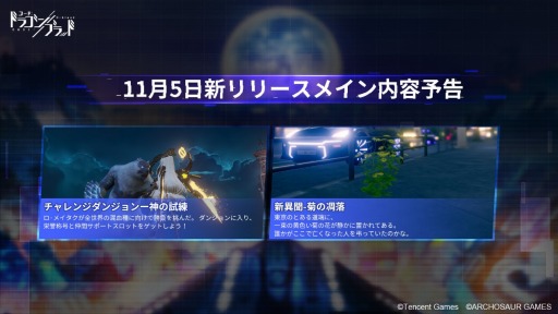 画像ギャラリー No.002のサムネイル画像 / 「コード：ドラゴンブラッド」のトーナメント大会の決勝戦が11月8日に開催。配信情報を公開