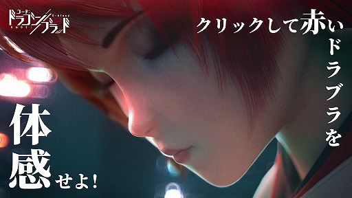 画像ギャラリー No.002のサムネイル画像 / 「コード：ドラゴンブラッド」と「エヴァンゲリオン」のコラボが11月27日に開始。初号機の姿を確認できるムービーなども掲載