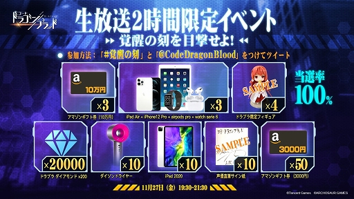 画像ギャラリー No.007のサムネイル画像 / 「コード：ドラゴンブラッド」と「エヴァンゲリオン」のコラボが本日始動。初号機とともに使徒殲滅に挑もう