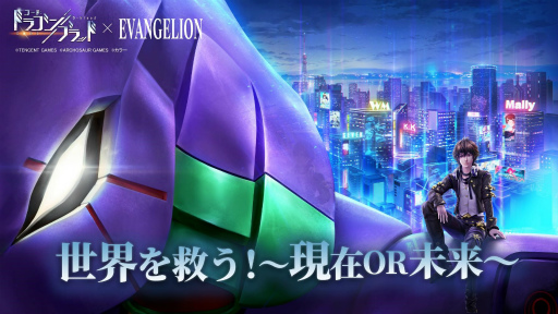 画像ギャラリー No.001のサムネイル画像 / 「ドラブラ」×「エヴァンゲリオン」コラボ第2弾がスタート。“エヴァ改2号機γ”が登場