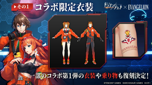 画像ギャラリー No.005のサムネイル画像 / 「ドラブラ」×「エヴァンゲリオン」コラボ第2弾がスタート。“エヴァ改2号機γ”が登場