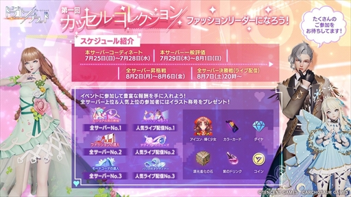 画像ギャラリー No.003のサムネイル画像 / 「コード：ドラゴンブラッド」，トーナメント大会“王者への道のり”の第二弾最終決勝戦が7月24日に開催