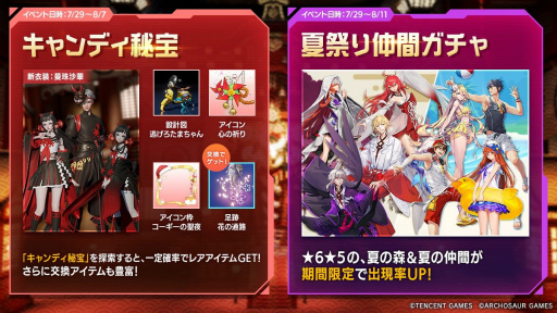画像ギャラリー No.003のサムネイル画像 / 「コード:ドラゴンブラッド」PvPコンテンツ“栄光バトル”の新シーズンが8月1日に開始