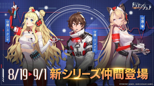 画像ギャラリー No.002のサムネイル画像 / 「コード：ドラゴンブラッド」，全サーバーで争う“爆破作戦”を開催