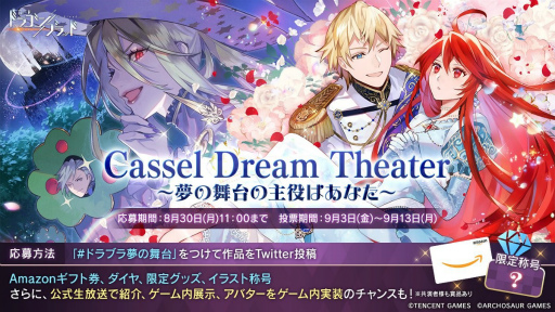 画像ギャラリー No.003のサムネイル画像 / 「コード：ドラゴンブラッド」，全サーバーで争う“爆破作戦”を開催