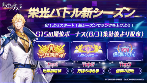 画像ギャラリー No.002のサムネイル画像 / 「コード:ドラゴンブラッド」の新PvP“白帝神宮”が本日開幕