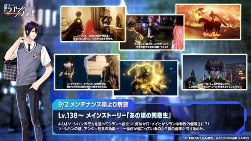 画像ギャラリー No.001のサムネイル画像 / 「コード：ドラゴンブラッド」の新ストーリーが開放。シハン先輩の行方を追う展開に