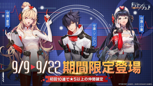 画像ギャラリー No.001のサムネイル画像 / 「コード：ドラゴンブラッド」で限定アイコンなどが獲得可能な“秋のログインボーナス”が開催
