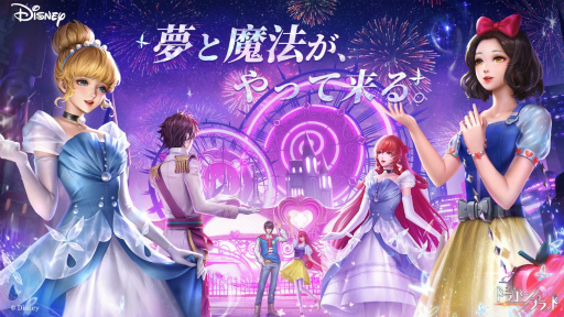 画像ギャラリー No.001のサムネイル画像 / 「ドラブラ」×「ディズニー」コラボで白雪姫やシンデレラが現る。4Gamerの特別企画“RPG世界主人公診断”も稼働中