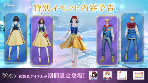 画像ギャラリー No.002のサムネイル画像 / 「ドラブラ」×「ディズニー」コラボで白雪姫やシンデレラが現る。4Gamerの特別企画“RPG世界主人公診断”も稼働中
