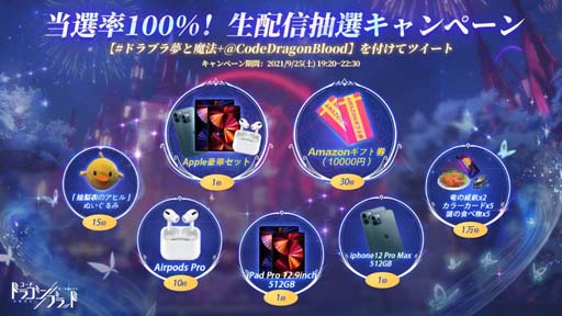 画像ギャラリー No.002のサムネイル画像 / 「コード:ドラゴンブラッド」の生放送が9月25日に実施。アーカイブが公開中