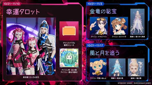画像ギャラリー No.002のサムネイル画像 / 「コード：ドラゴンブラッド」，“期間限定ピックアップ”に新しい仲間3名が登場