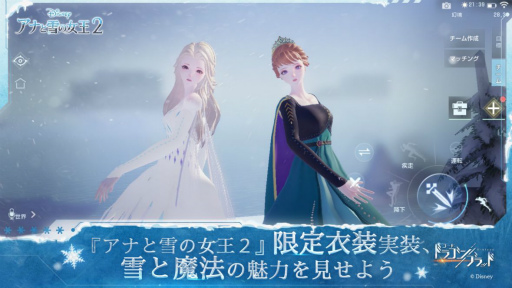 画像ギャラリー No.002のサムネイル画像 / 「コード：ドラゴンブラッド」と映画「アナと雪の女王2」のコラボイベントが11月26日より開催決定