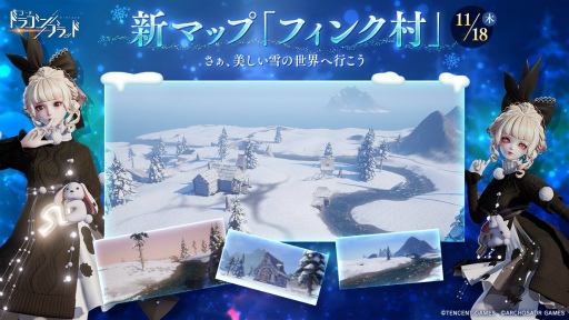 画像ギャラリー No.003のサムネイル画像 / 「コード：ドラゴンブラッド」と映画「アナと雪の女王2」のコラボイベントが11月26日より開催決定