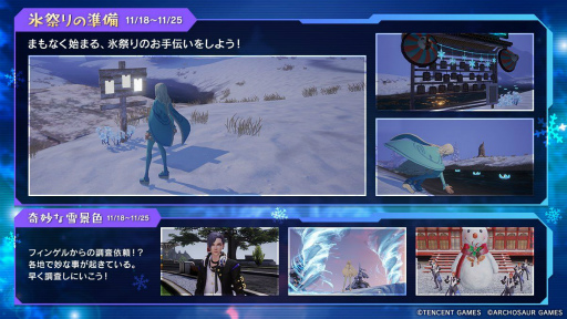 画像ギャラリー No.004のサムネイル画像 / 「コード：ドラゴンブラッド」と映画「アナと雪の女王2」のコラボイベントが11月26日より開催決定