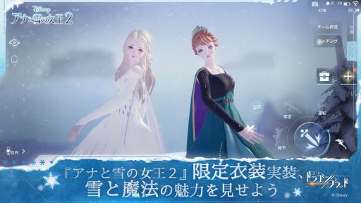 画像ギャラリー No.002のサムネイル画像 / 「コード：ドラゴンブラッド」で映画「アナと雪の女王2」とのコラボイベントが開催