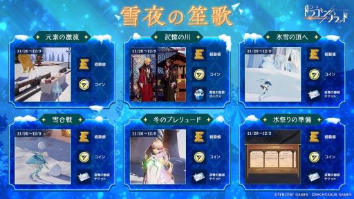 画像ギャラリー No.008のサムネイル画像 / 「コード：ドラゴンブラッド」で映画「アナと雪の女王2」とのコラボイベントが開催