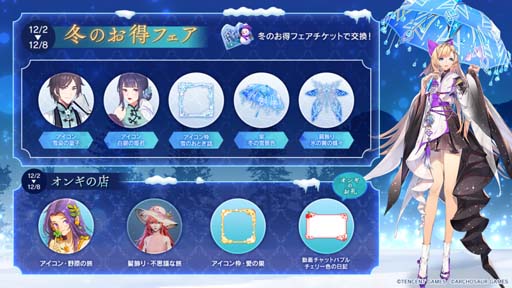 画像ギャラリー No.002のサムネイル画像 / 「コード：ドラゴンブラッド」イベント“冬のお得フェア”が開催に。躍動シリーズにロ・メイヒ，ノノ，シーザーが登場