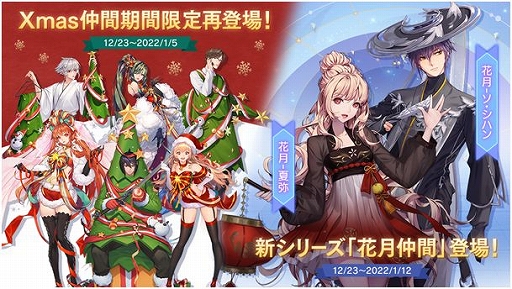 画像ギャラリー No.003のサムネイル画像 / 「コード：ドラゴンブラッド」，クリスマスや年末年始に開催するイベント情報が公開に