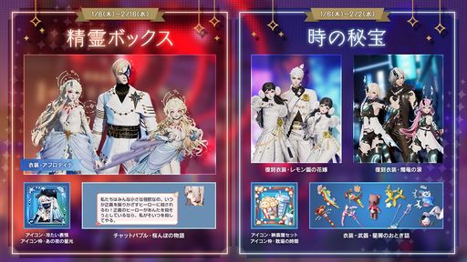 画像ギャラリー No.001のサムネイル画像 / 「コード:ドラゴンブラッド」の商店街で“精霊ボックス”イベントが開催
