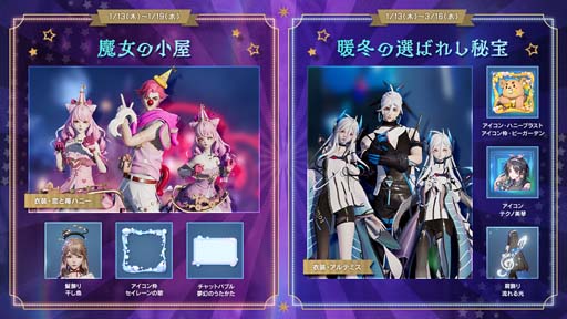 画像ギャラリー No.003のサムネイル画像 / 「コード：ドラゴンブラッド」，新たな異聞“見えないバラ”が実装に。お正月後半を彩る豊富なイベントも開催中