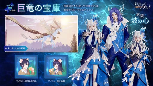 画像ギャラリー No.002のサムネイル画像 / 「コード:ドラゴンブラッド」,月間イベント“復讐日の戦”が間もなく実装に。イベント“巨竜の宝庫”開催中