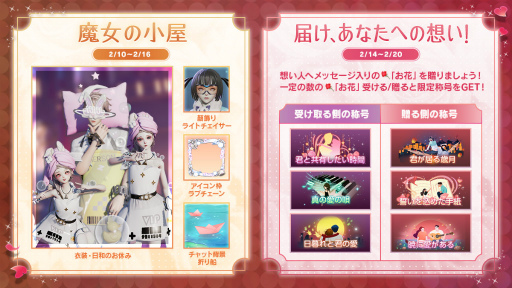画像ギャラリー No.002のサムネイル画像 / 「ドラブラ」,2022年のバレンタインイベントが発表