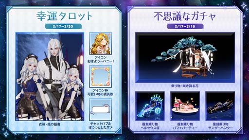 画像ギャラリー No.002のサムネイル画像 / 「コード:ドラゴンブラッド」,チャレンジダンジョン“コード・天地”を実装。世界イベント“極地の狂瀾”も