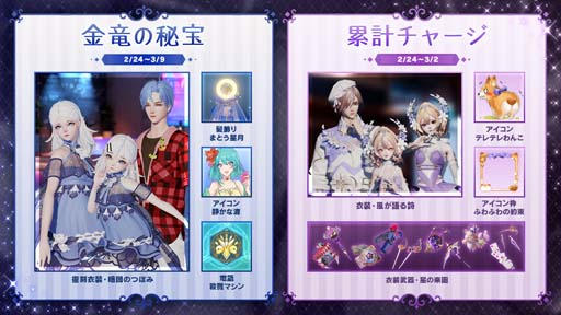 画像ギャラリー No.002のサムネイル画像 / 「コード:ドラゴンブラッド」,季節イベント“春風との約束”が開催に。さらに「春日仲間」シリーズ第一期も登場