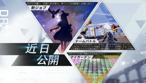 画像ギャラリー No.001のサムネイル画像 / 「コード:ドラゴンブラッド」のリリース2周年を記念した特別イベントが開催