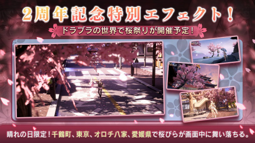 画像ギャラリー No.002のサムネイル画像 / 「コード:ドラゴンブラッド」のリリース2周年を記念した特別イベントが開催
