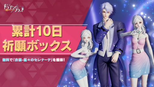 画像ギャラリー No.003のサムネイル画像 / 「ドラブラ」，新シーズン“バトルメダル”や“2周年・桜日和”シリーズイベント情報を公開