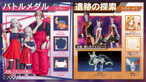 画像ギャラリー No.005のサムネイル画像 / 「ドラブラ」，新シーズン“バトルメダル”や“2周年・桜日和”シリーズイベント情報を公開