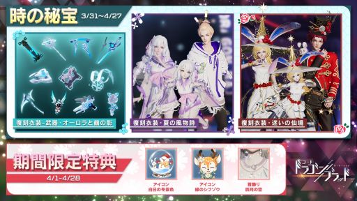 画像ギャラリー No.003のサムネイル画像 / 「コード:ドラゴンブラッド」で“栄光バトル”のシーズン22が開始。イベント“金竜の秘宝”も