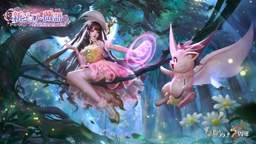 画像ギャラリー No.002のサムネイル画像 / 「コード：ドラゴンブラッド」，新ジョブ「薇語」登場。2周年記念生放送は4月9日20:30から