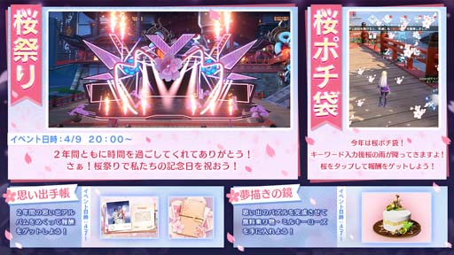 画像ギャラリー No.004のサムネイル画像 / 「コード：ドラゴンブラッド」，新ジョブ「薇語」登場。2周年記念生放送は4月9日20:30から