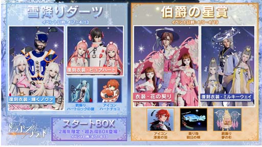 画像ギャラリー No.005のサムネイル画像 / 「コード：ドラゴンブラッド」，新ジョブ「薇語」登場。2周年記念生放送は4月9日20:30から