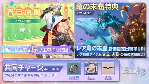 画像ギャラリー No.006のサムネイル画像 / 「コード：ドラゴンブラッド」，新ジョブ「薇語」登場。2周年記念生放送は4月9日20:30から